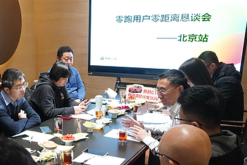參與零跑北京零距離懇談會感受