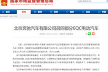 315名單預(yù)定？奔馳EQC再遭245名車主維權(quán)，奔馳電動化信不過？