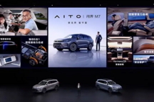 超越百萬(wàn)豪車(chē)的問(wèn)界M7上市，四小時(shí)訂單破兩萬(wàn)！