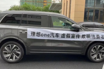 理想風(fēng)波不斷！交付量“腰斬”、疑似虛假宣傳、理想ONE要停產(chǎn)