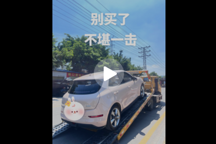 電池刺客是新能源車通病？歐拉好貓被曝更換電池包需要九萬五