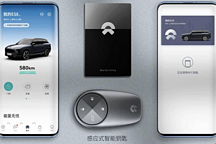 蔚來手機2023年上市，定位高端，或?qū)⒊蔀橄乱粋€“蘋果”？