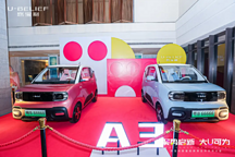 寶能也打造“老頭樂”，悠寶利A3來(lái)了，即使吃不了肉也能喝口湯？