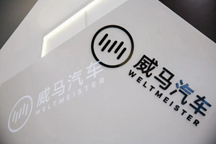 威馬汽車還能撐多久？IPO無(wú)下文，又傳員工被降薪...