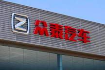 眾泰汽車還在茍延殘喘？新車T300仍上市，售5.98萬(wàn)元