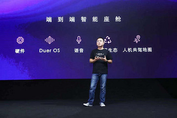 智能汽車(chē)3.0時(shí)代的關(guān)鍵三要素
