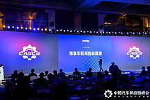 博泰应宜伦：智能汽车上攻时刻，需要“国家级”平台登场