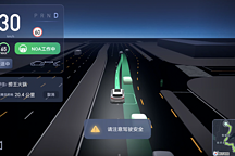 聽說……國產(chǎn)的領(lǐng)航輔助駕駛系統(tǒng)都很卷？