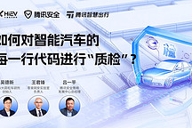 信息安全強標即將出臺，什么是智能車時代的「NCAP」？