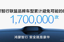 「邊剎邊讓」，華為eAES把AEB再卷上一個(gè)臺(tái)階