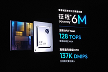 單地平線征程6M也能做城市NOA，輕舟智航推極致端到端方案