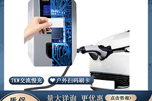 安裝汽車充電樁都有哪些流程