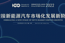 電動(dòng)車百人會(huì)：多談問(wèn)題，少說(shuō)成績(jī)