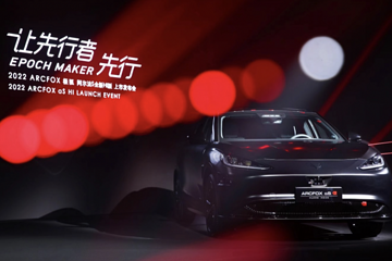 极狐公布高阶智能驾驶量产交付进度表，北汽蓝谷股票为何直接封涨停？