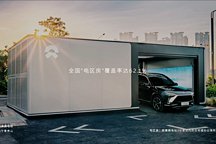 讓加電比加油更方便，蔚來“深蹲起跳”