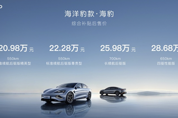 售价20.98万元起，比亚迪海豹正式上市，8月开启交付