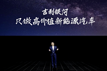 發(fā)布10天熱度不減，復盤吉利銀河為何能“破圈”？