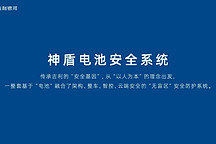一次性刷新4項(xiàng)記錄背后，別人的極限只是神盾電池的底線
