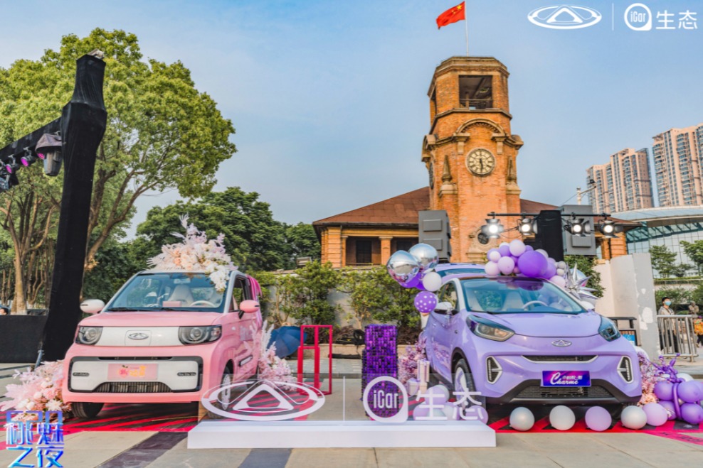 又有两款为女性打造的电动车，奇瑞QQ冰淇淋桃欢喜和小蚂蚁·魅将5月下旬上市