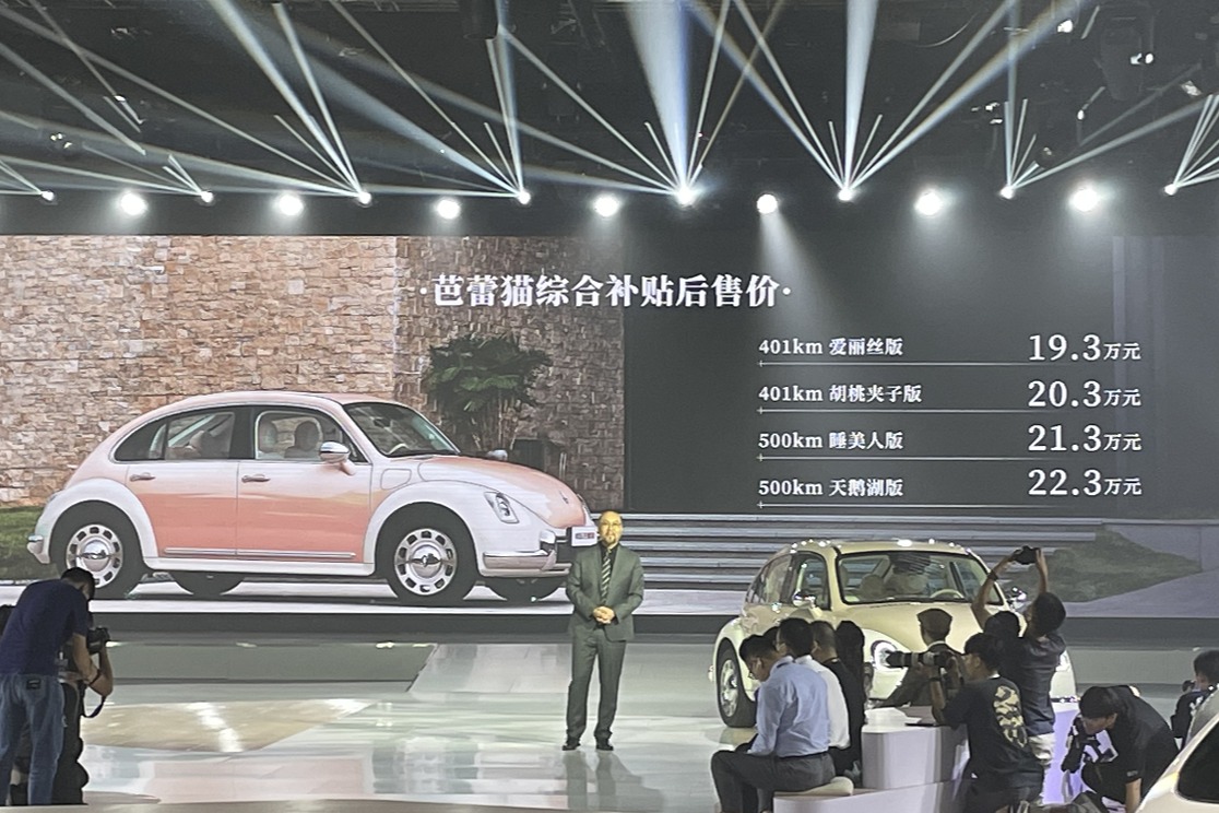 和预售价一样！欧拉芭蕾猫正式上市：售价区间19.3-22.3万元