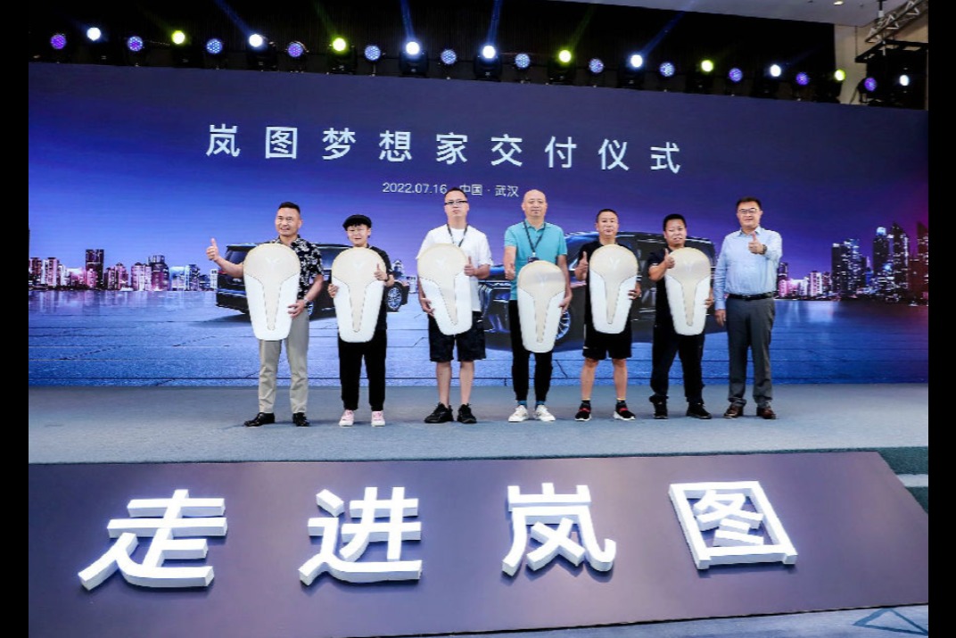 岚图梦想家开启首批交付 现场大客户战略签约6000辆订单