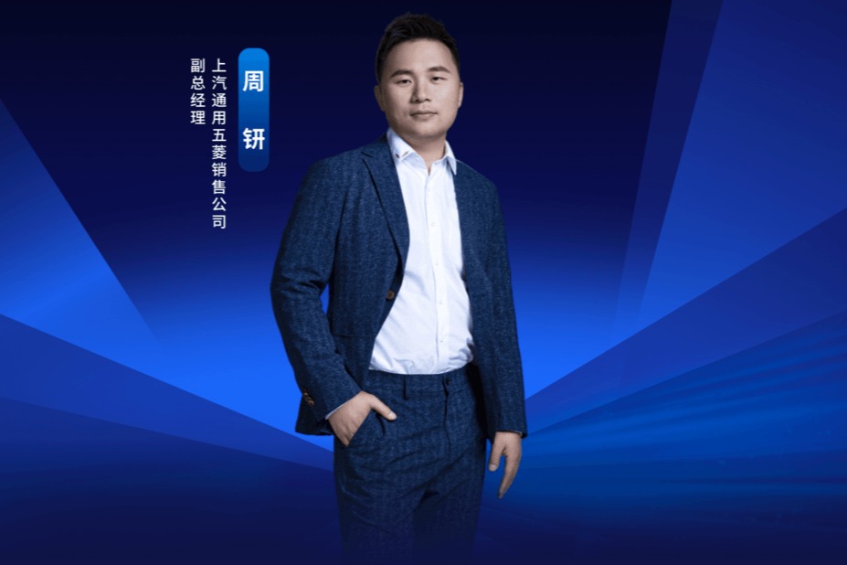 上汽通用五菱周钘将于8月正式加入小米，担任营销方面负责人