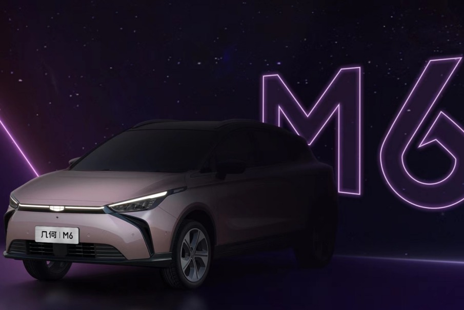 几何汽车和鸿蒙合作，几何G6、M6搭载HarmonyOS系统 