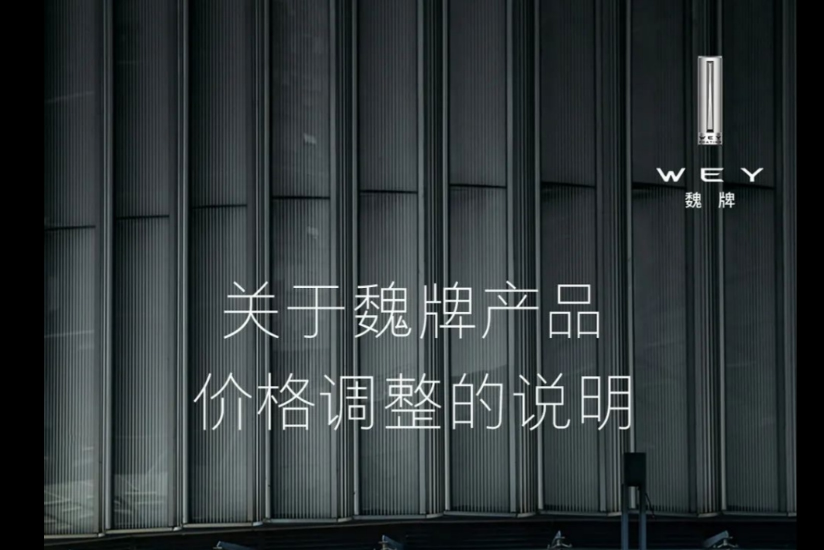魏牌咖啡系产品价格提升，一点不惊讶，意料之中的涨价
