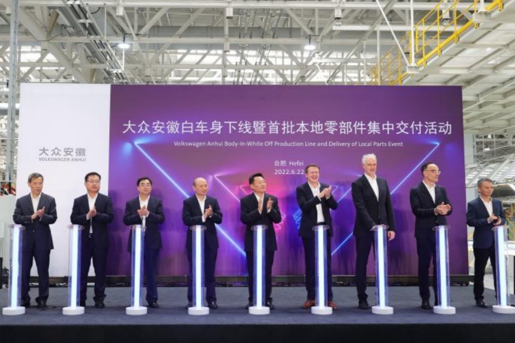 大众安徽MEB工厂迎来首台白车身下线，虞爱华出席见证大众里程碑