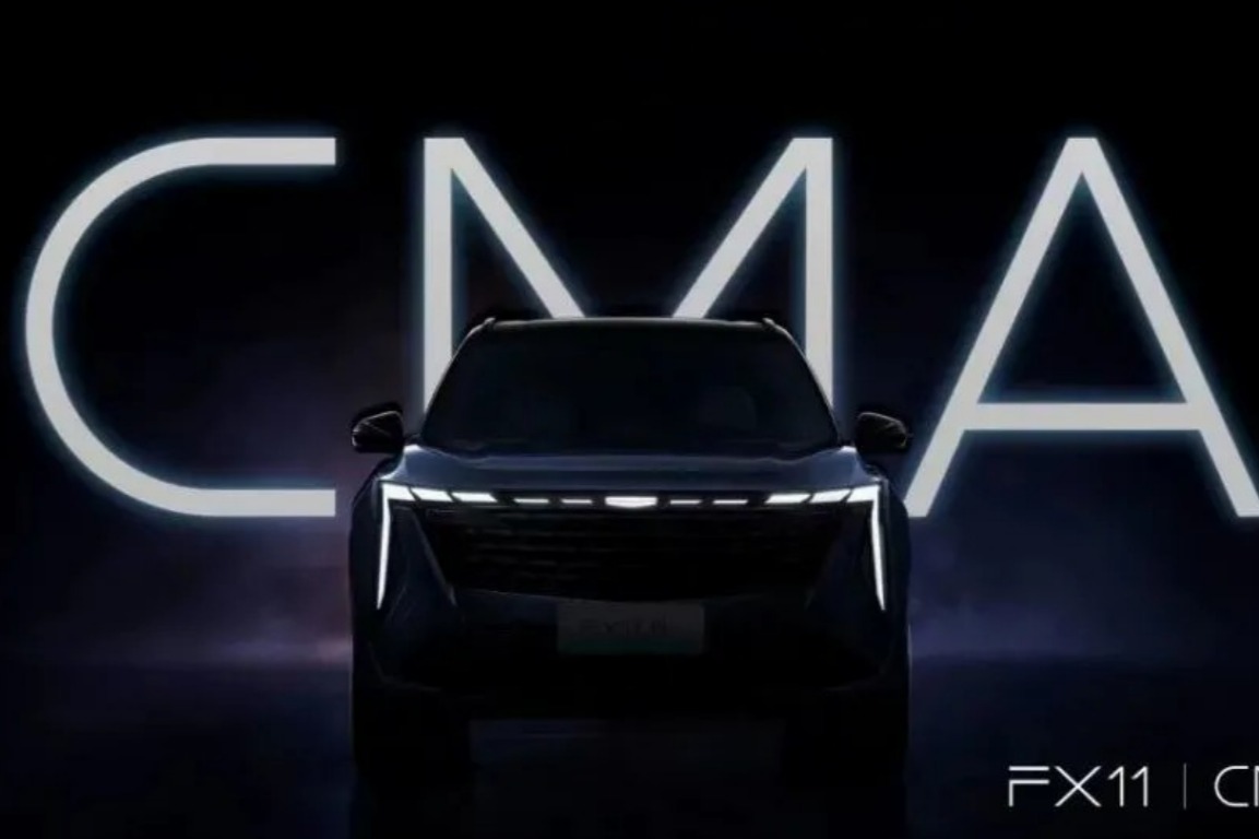 CMA架构打造吉利FX11预告图曝光！将搭载雷神混动系统