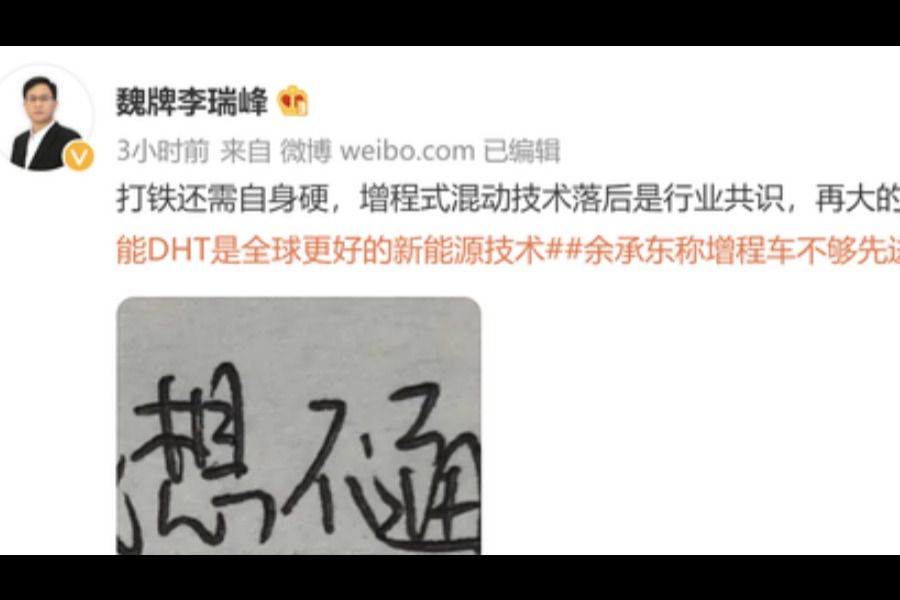 魏牌CEO“开撕”余承东，增程VS插混到底孰强孰弱？