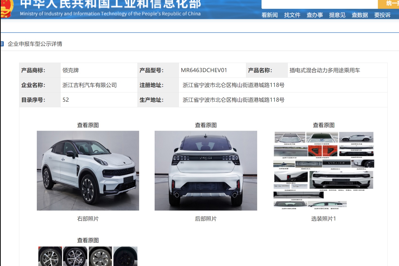 新款领克05插电混动进入工信部目录，雷神混动三缸机会不会有影响？