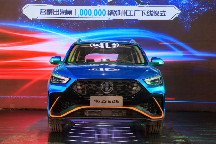 第100万辆MG ZS郑州工厂下线 中国制造/迈向全球