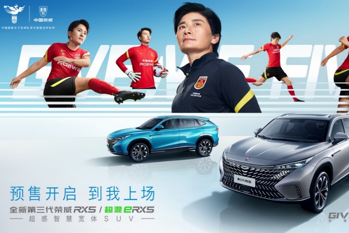 解锁“8大预售福利” 全新第三代荣威RX5/超混eRX5 预售价12.49万起