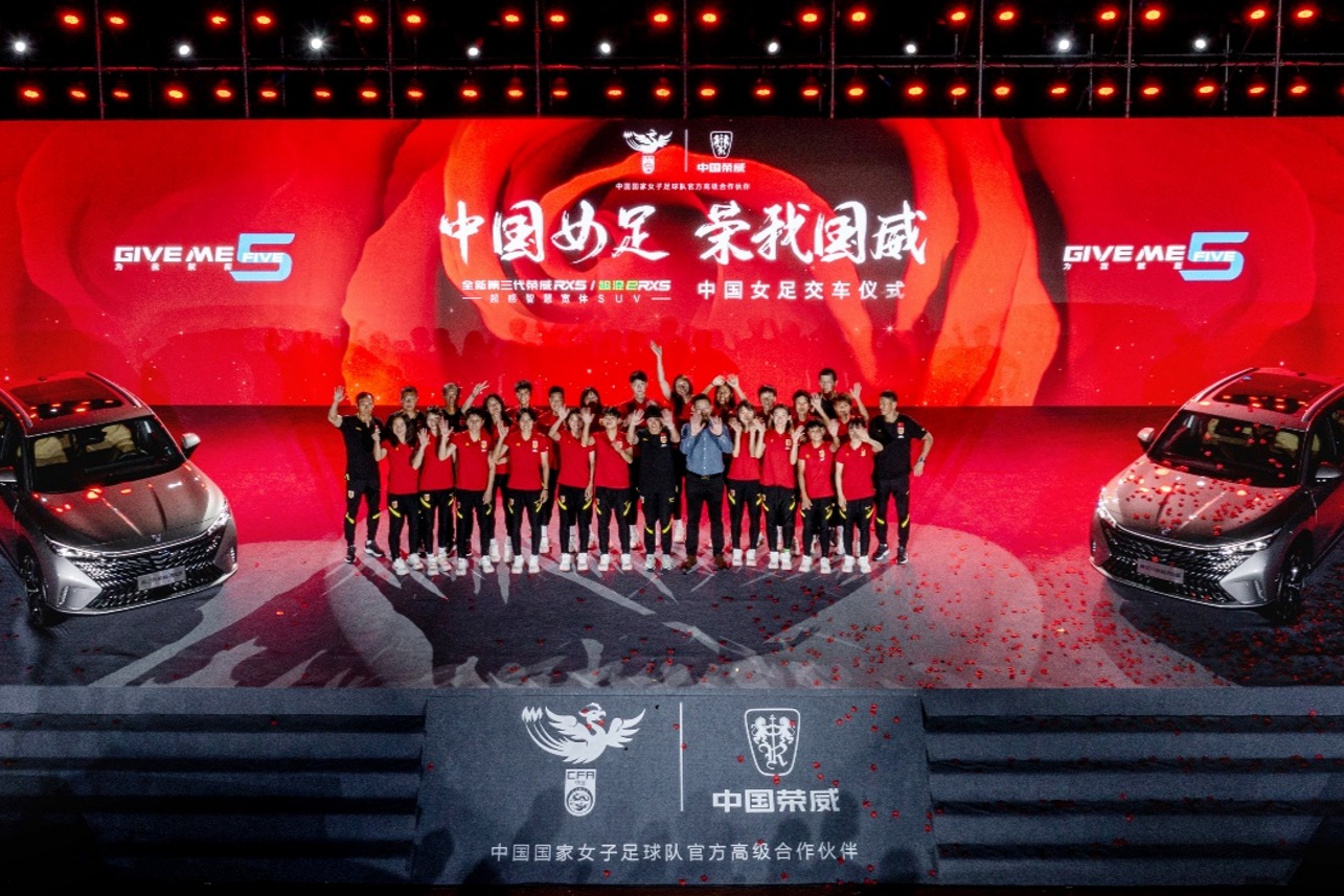 护航“铿锵玫瑰” 首批全新第三代荣威RX5/超混eRX5即将交付中国女足国家队