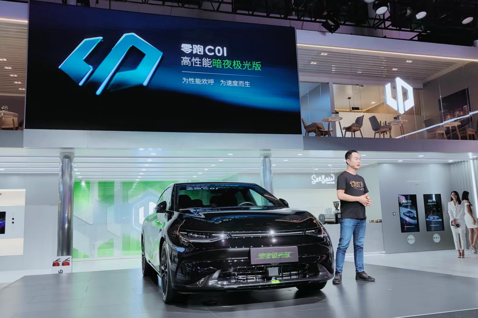 零跑C01暗夜极光版亮相成都车展 官方改装性能十足