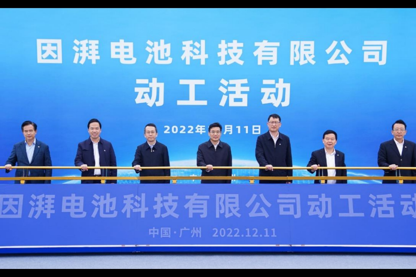 广汽埃安总投资109亿 因湃电池公司正式动工