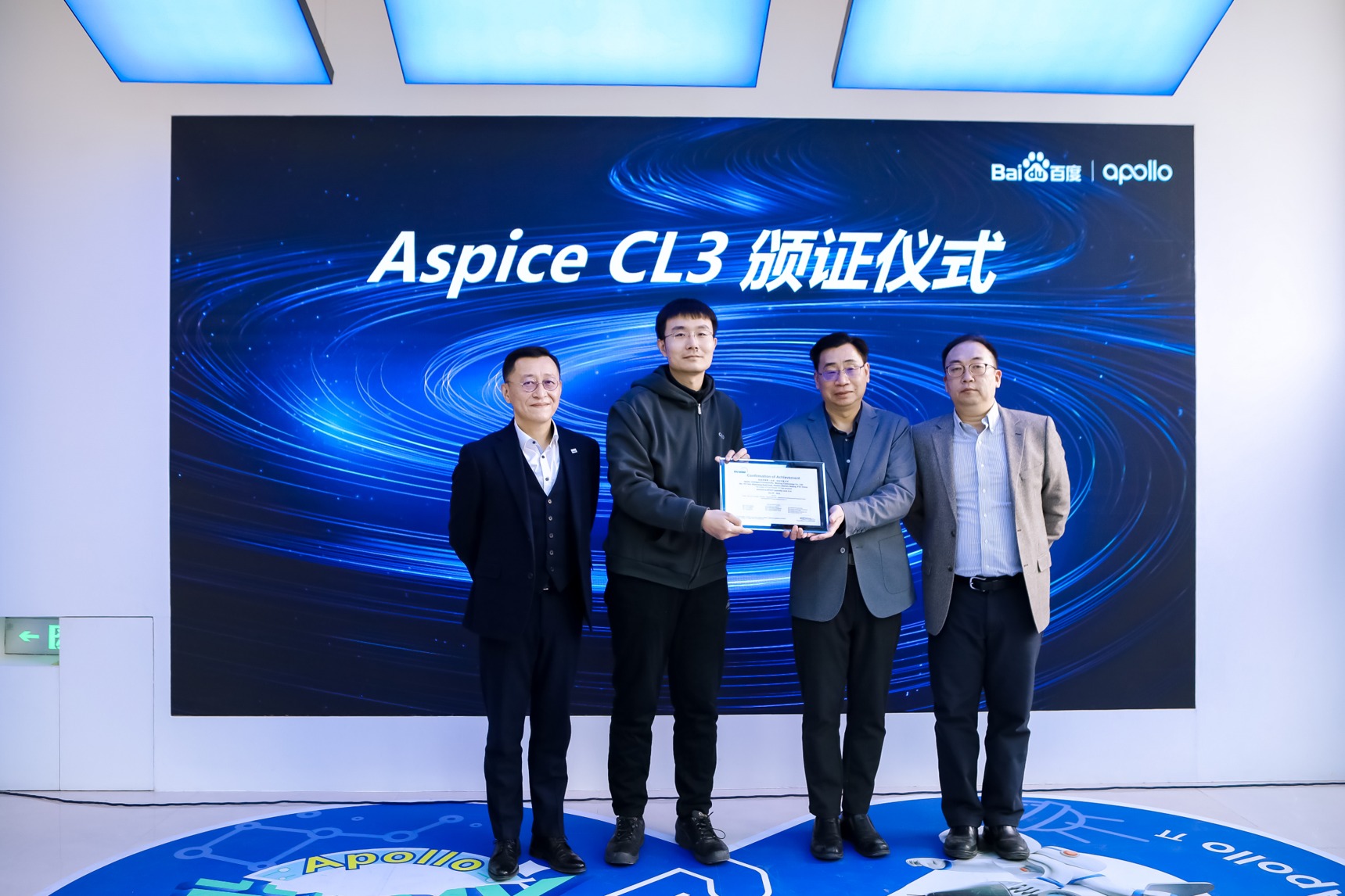 百度通过ASPICE® CL3国际评估认证，首创敏捷开发和汽车行业V模型深度融合