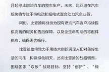 停產(chǎn)燃油車，全面進(jìn)攻純電和插電，比亞迪都是為了補(bǔ)貼？