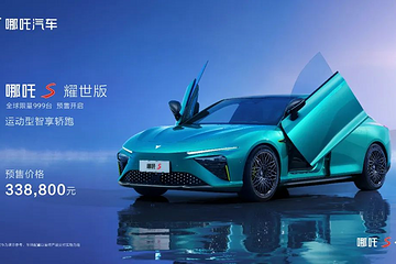 抄襲小鵬p7？哪吒S耀世版剪刀門來(lái)了，限量999臺(tái)、33.88萬(wàn)元