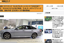 爷青回！十六代皇冠即将首发，采用轿跑式设计，售价或超40万