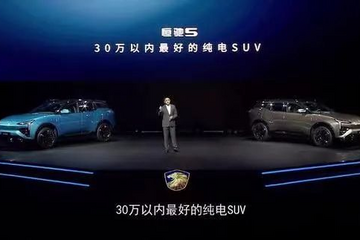 30万以内最好纯电SUV，恒驰5正式预售，许家印能逆风翻盘？