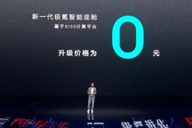 新勢(shì)力智能化動(dòng)作頻繁，吉利扛不住不，自掏腰包也要升級(jí)8155芯片