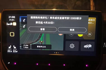 上次是一汽大眾，這次是奔馳，車機廣告是關懷還是套路？