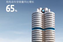 寶馬集團(tuán)純電動(dòng)車銷量翻倍，傳統(tǒng)豪華品牌的反擊？硬剛蔚小理？