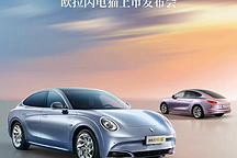 下周新車預(yù)告：幾何家族將再添兩員，閃電貓這次要男女通吃？