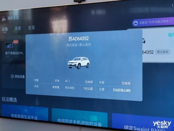 　　創(chuàng)維汽車吳龍八：車?yán)镉屑摇⒓依镉熊?創(chuàng)維打造大體系生態(tài)