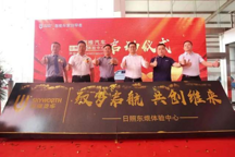 驭梦启航 | 创维汽车体验中心再进两城