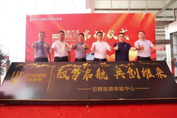 驭梦启航 | 创维汽车体验中心再进两城