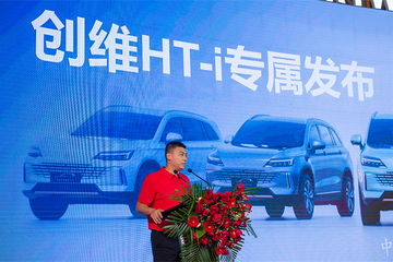 育新机 · 开新局，创维HT-i于G60峰会专属发布